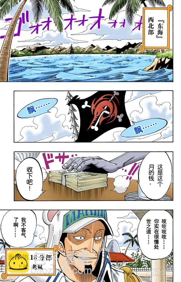 阿龙公园-第69话