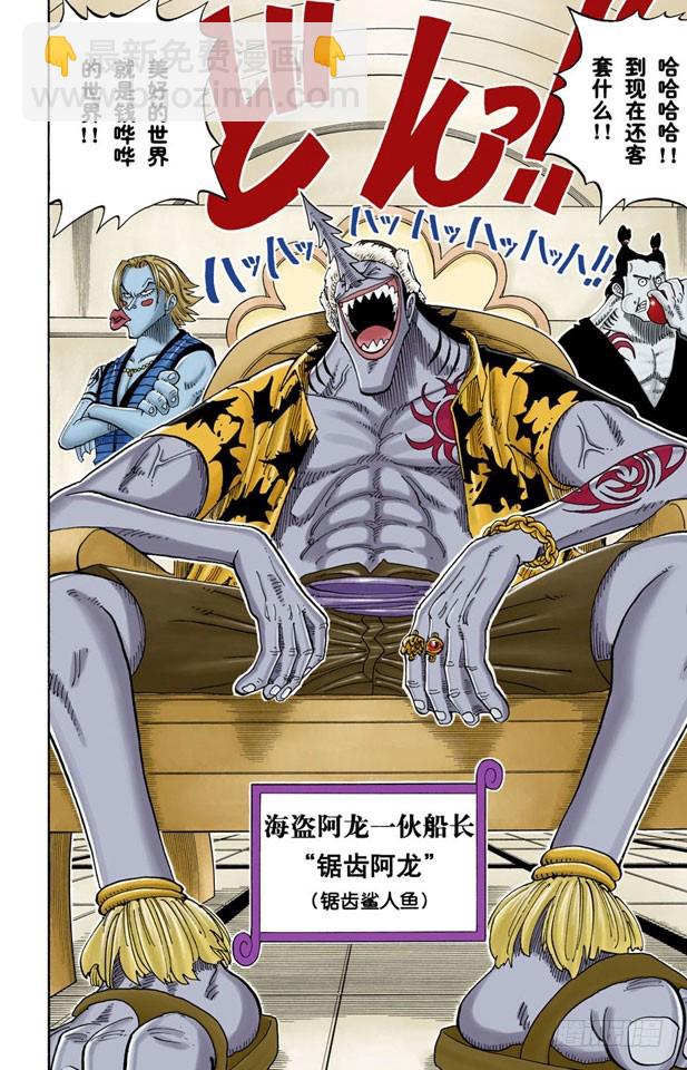 阿龙公园-第69话