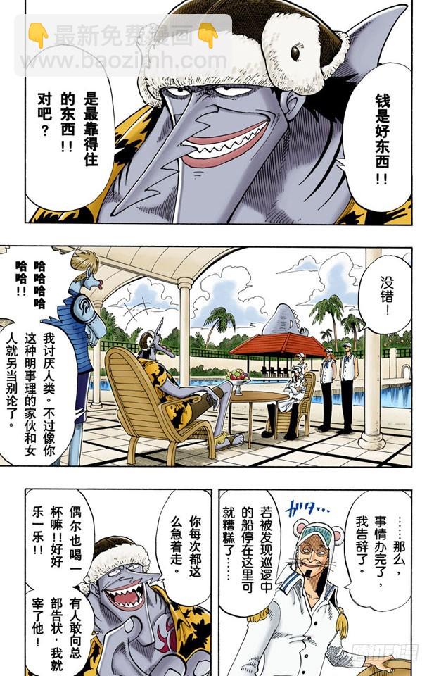 阿龙公园-第69话