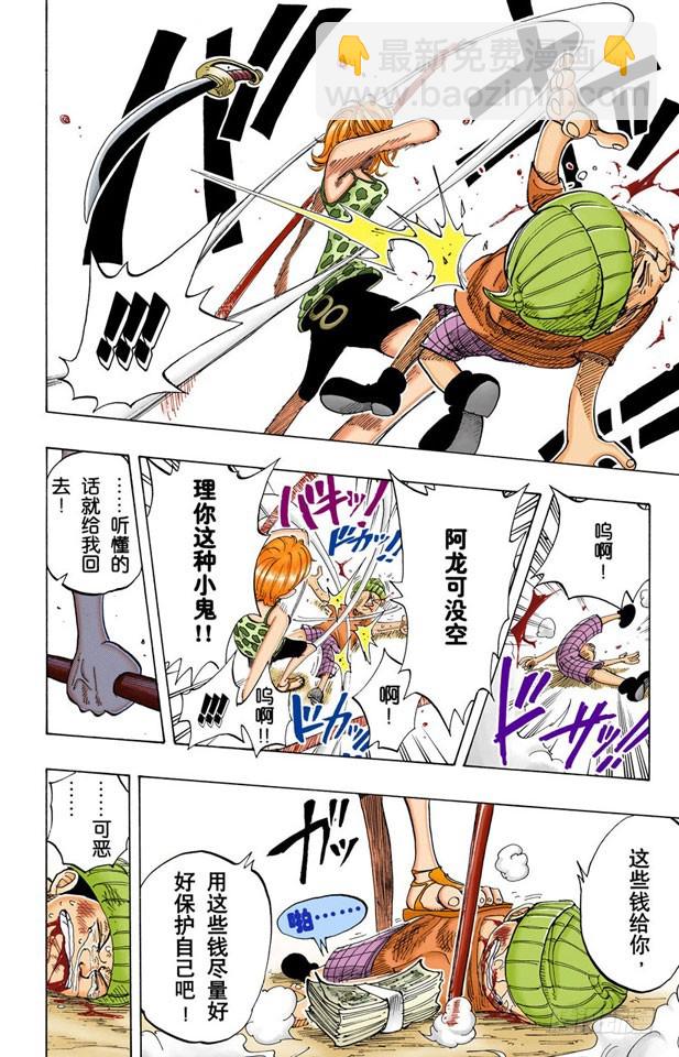 阿龙公园-第69话