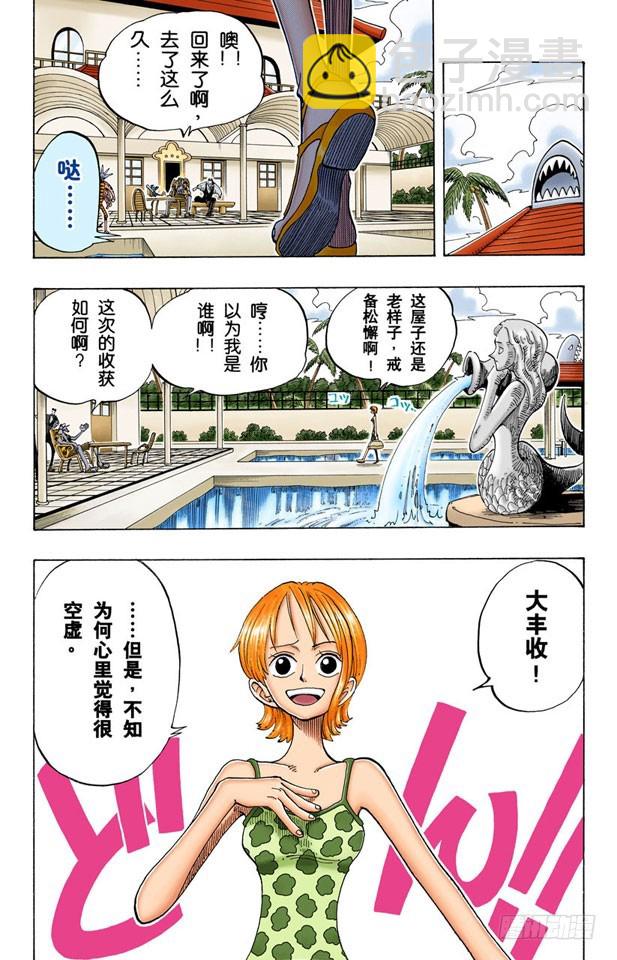 阿龙公园-第69话