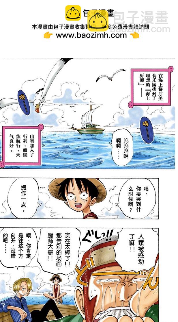 阿龙公园-第69话