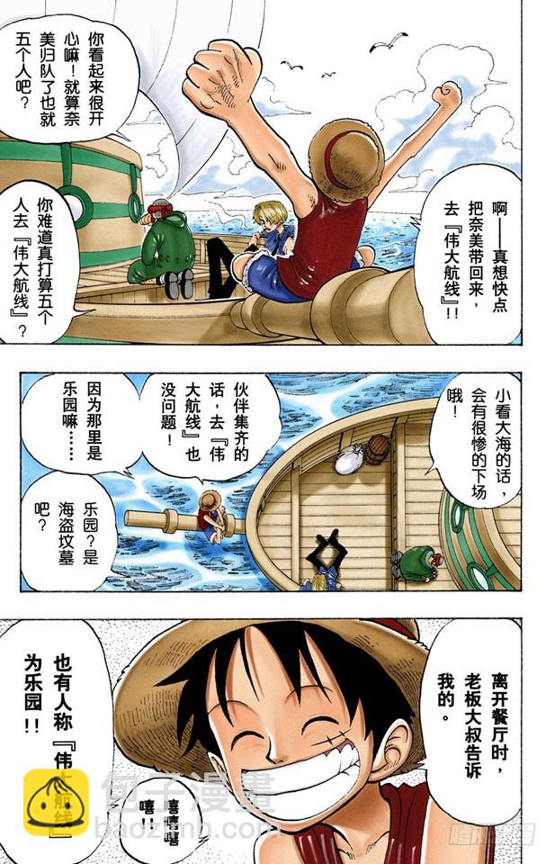 阿龙公园-第69话