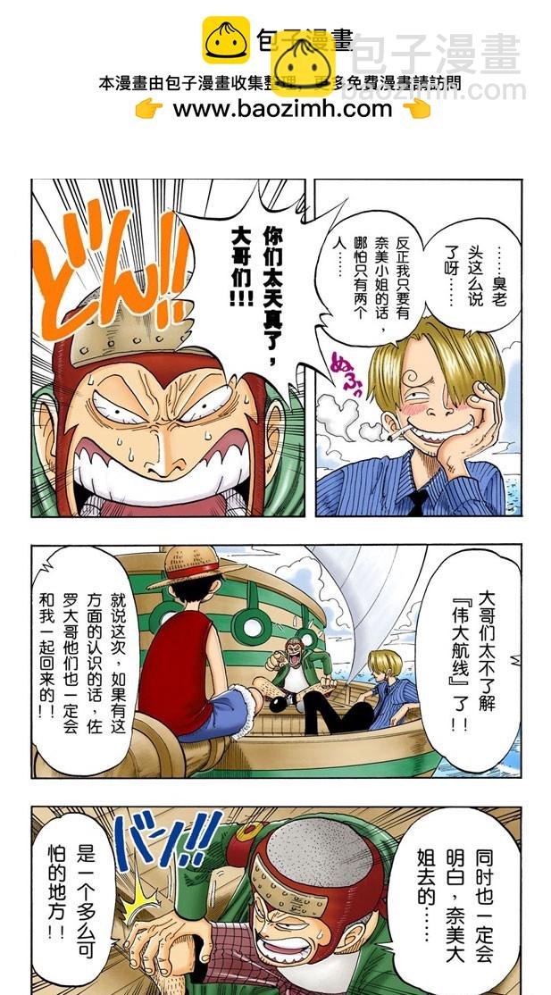 阿龙公园-第69话