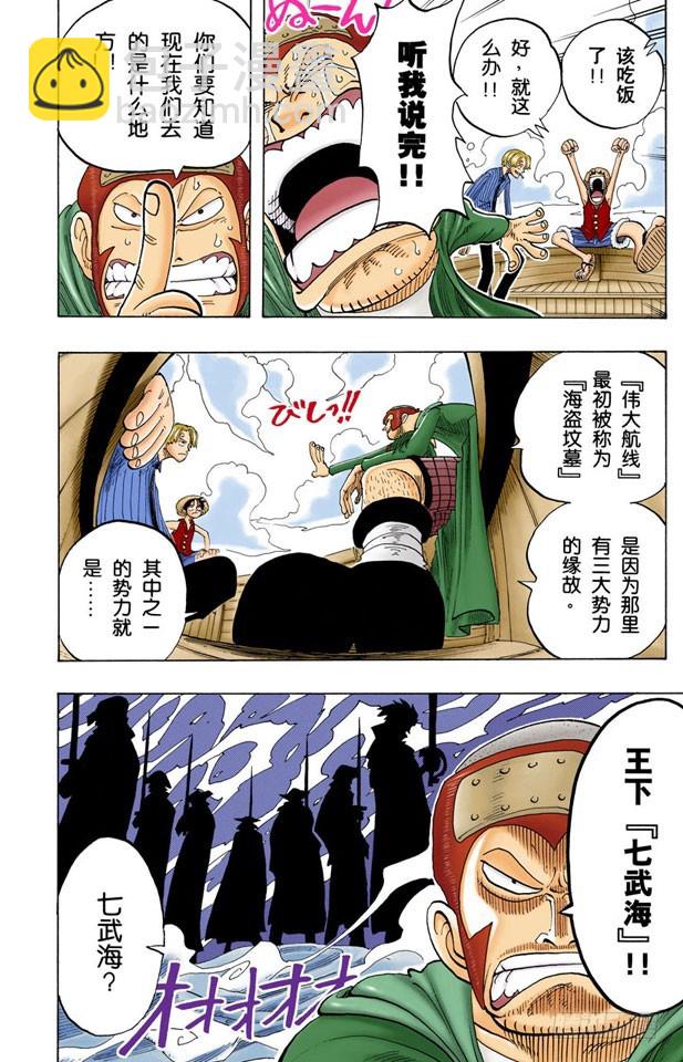 阿龙公园-第69话