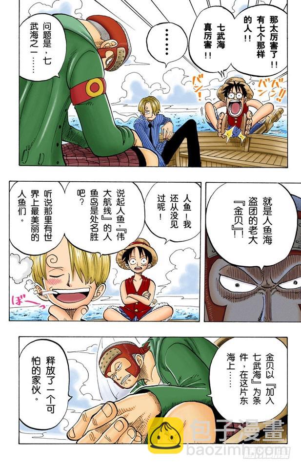 阿龙公园-第69话