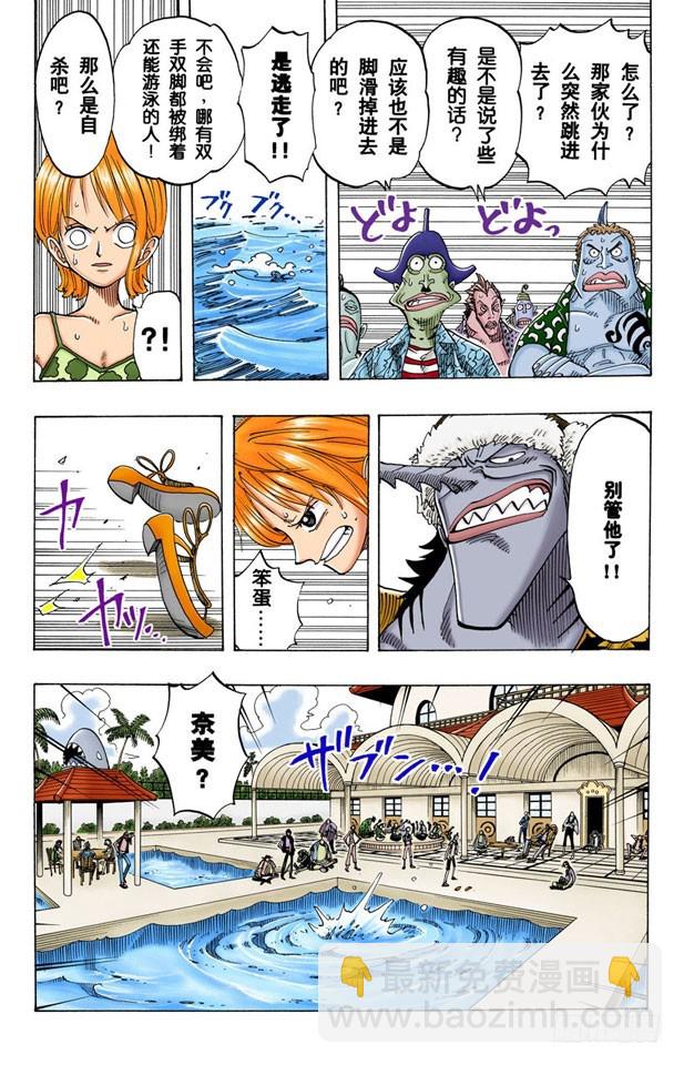 万物之灵-第71话