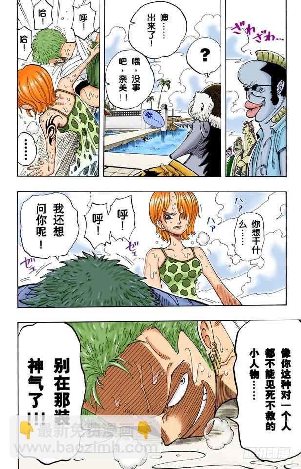 万物之灵-第71话