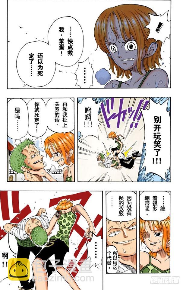 万物之灵-第71话