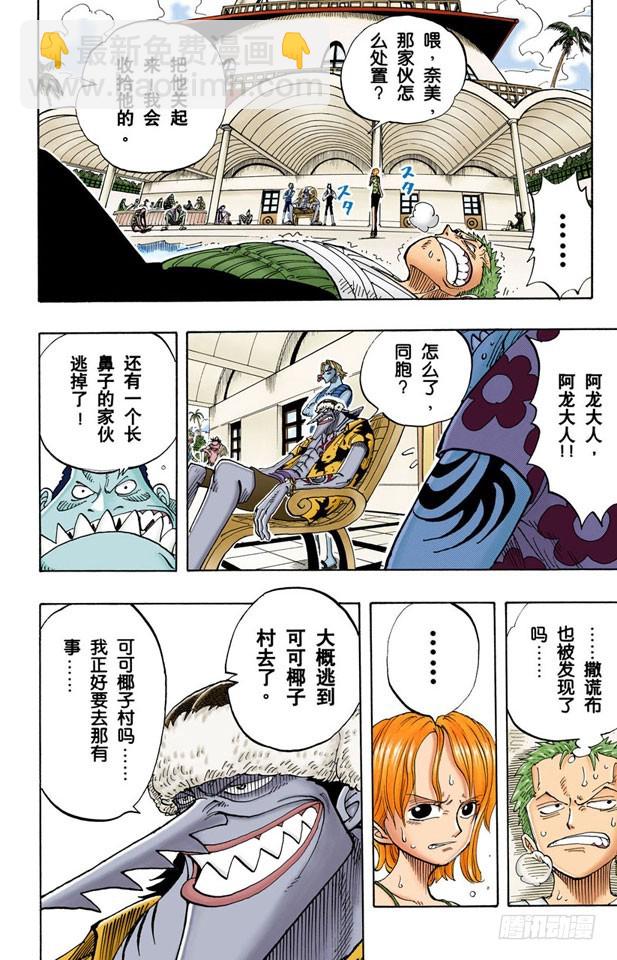 万物之灵-第71话