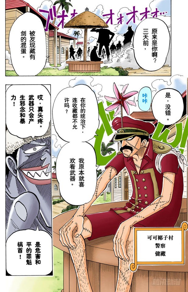 万物之灵-第71话