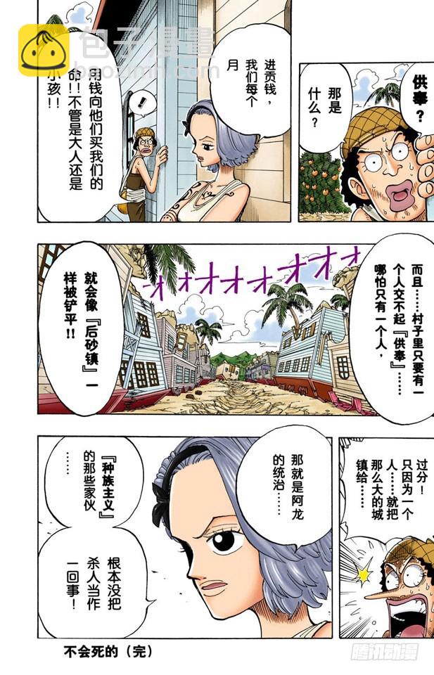 万物之灵-第71话