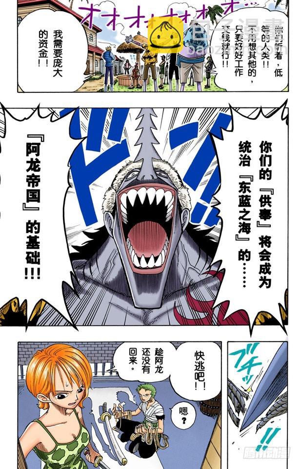 万物之灵-第71话