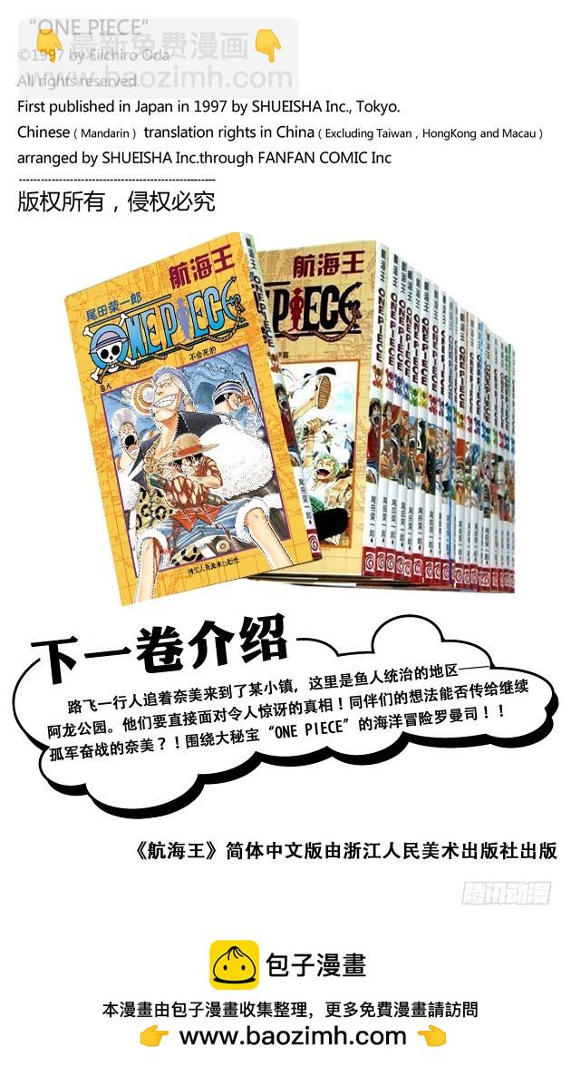 万物之灵-第71话