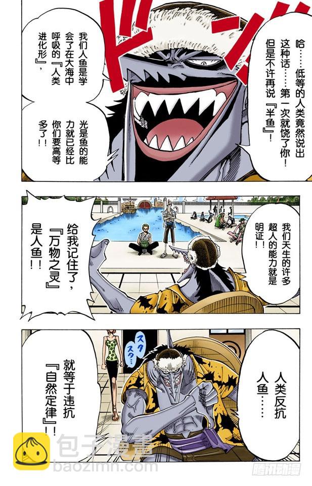 万物之灵-第71话