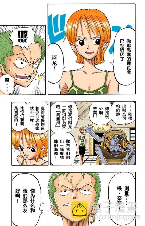 万物之灵-第71话