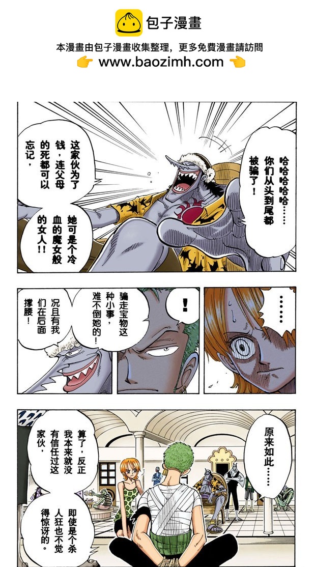 万物之灵-第71话