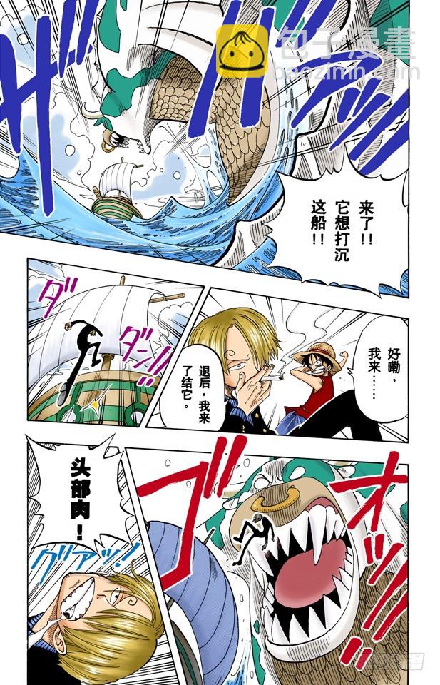 从&ldquo;伟大航线&rdquo;来的怪物-第73话