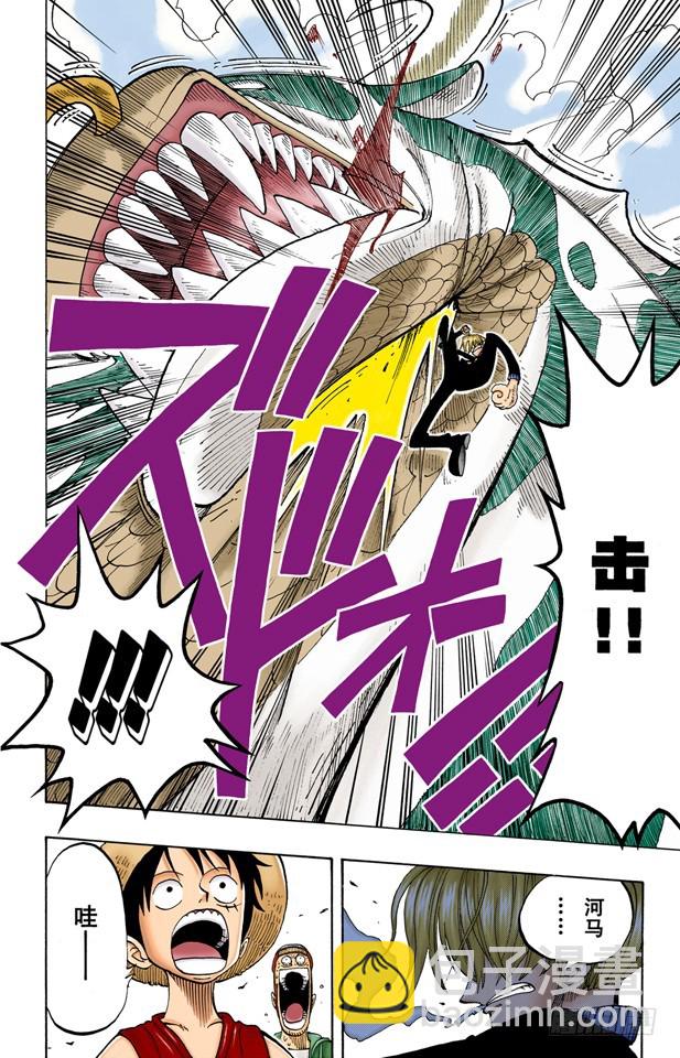 从&ldquo;伟大航线&rdquo;来的怪物-第73话