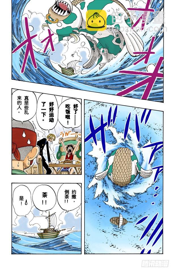 从&ldquo;伟大航线&rdquo;来的怪物-第73话