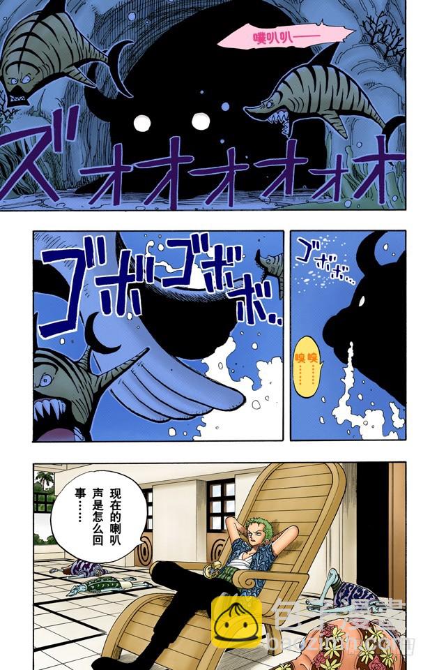 从&ldquo;伟大航线&rdquo;来的怪物-第73话