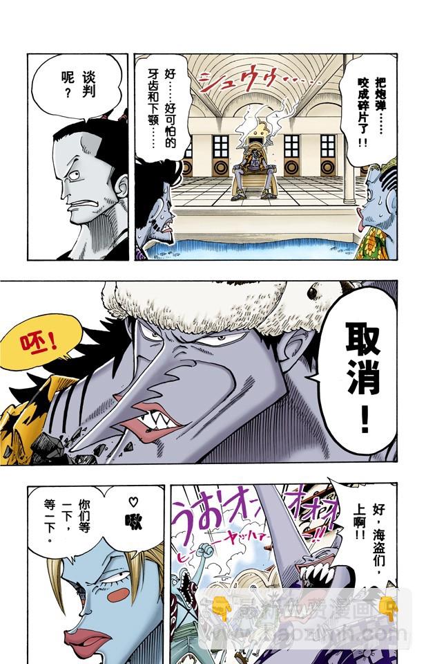 航海王（全綵版） - 海圖和人魚 - 3