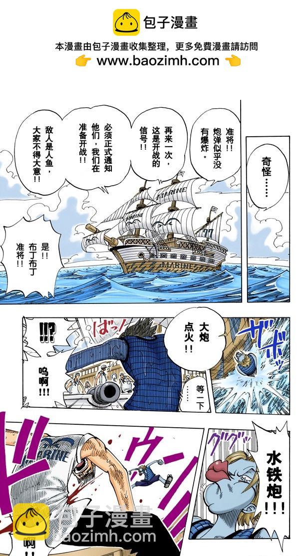 航海王（全綵版） - 海圖和人魚 - 1