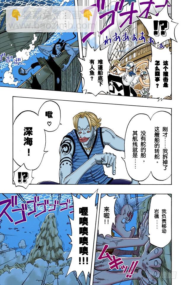 航海王（全綵版） - 海圖和人魚 - 3