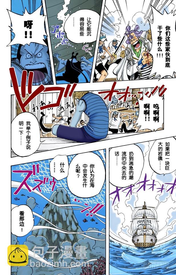 航海王（全綵版） - 海圖和人魚 - 4