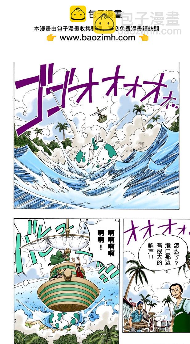 航海王（全綵版） - 海圖和人魚 - 2