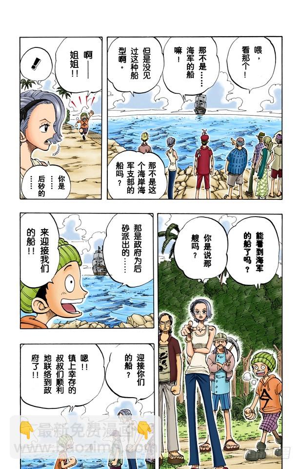 航海王（全綵版） - 海圖和人魚 - 4