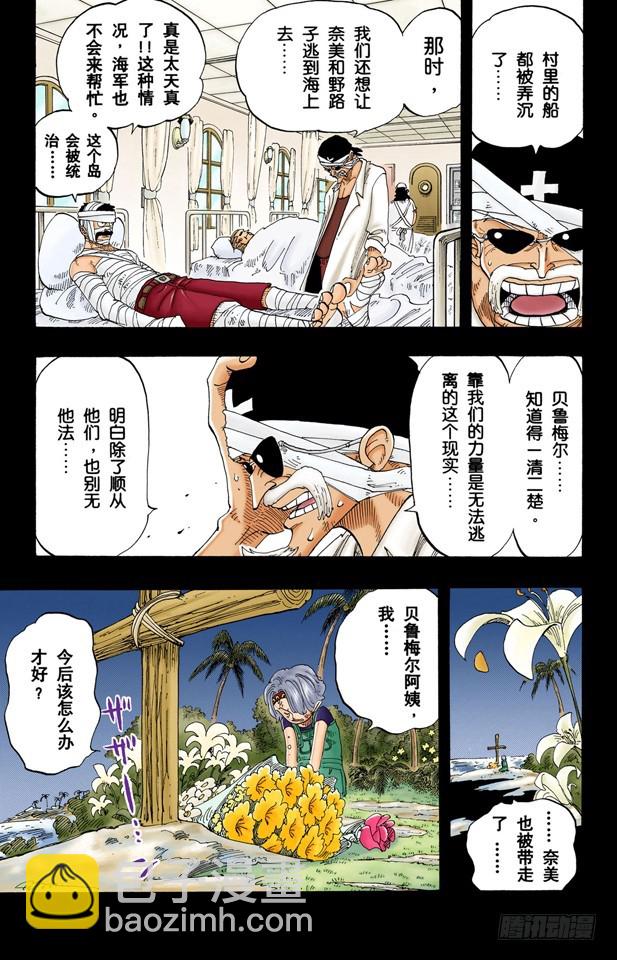航海王（全綵版） - 活下去 - 3