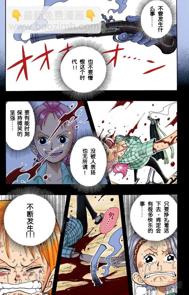 航海王（全綵版） - 活下去 - 1
