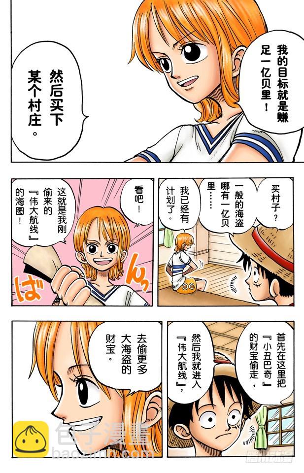 魔性之女-第9话