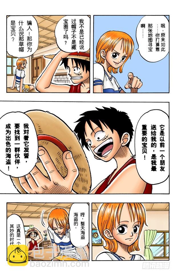 魔性之女-第9话