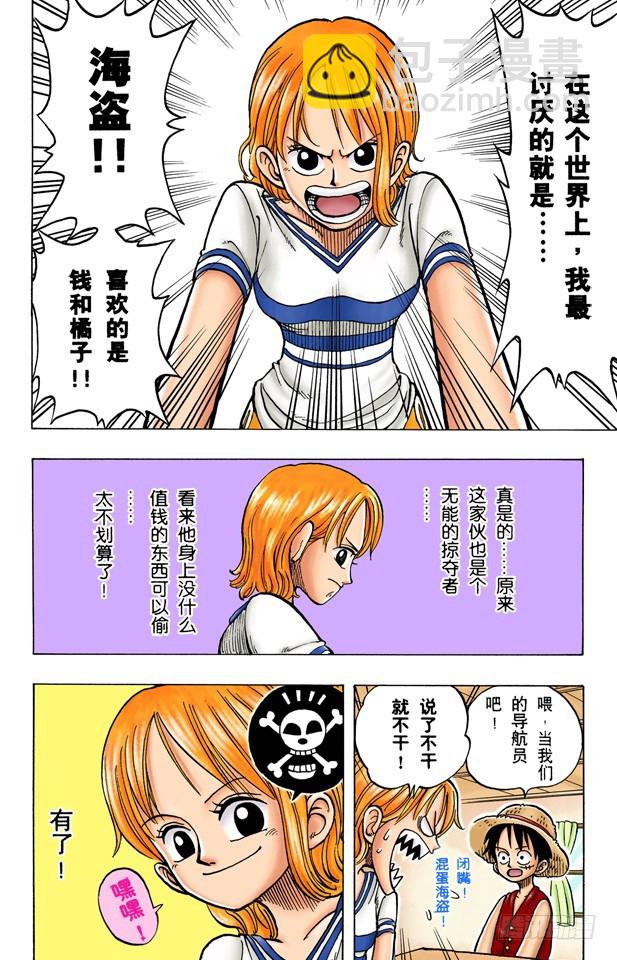 魔性之女-第9话