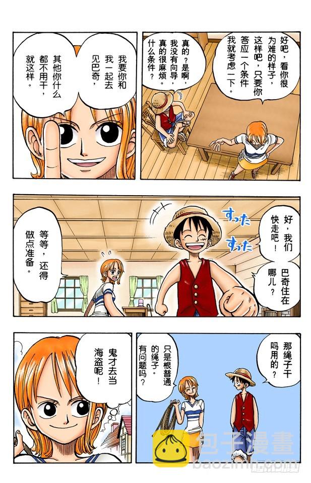 魔性之女-第9话