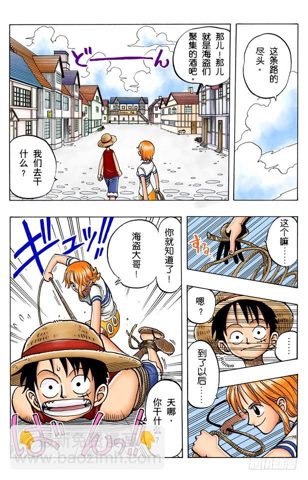 魔性之女-第9话