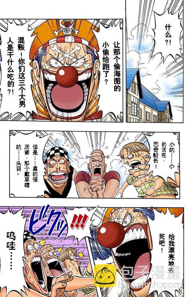 魔性之女-第9话