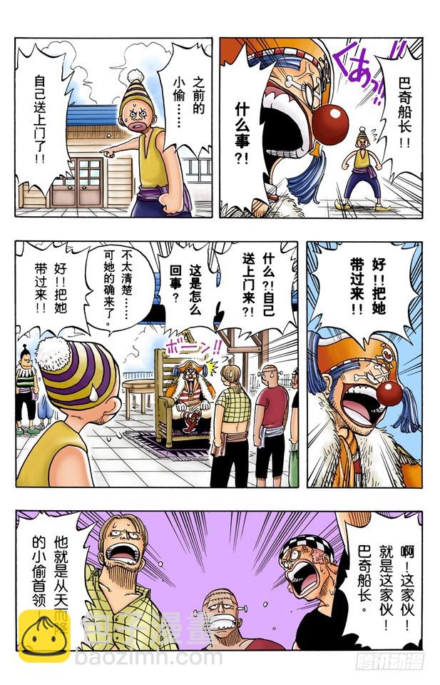 魔性之女-第9话