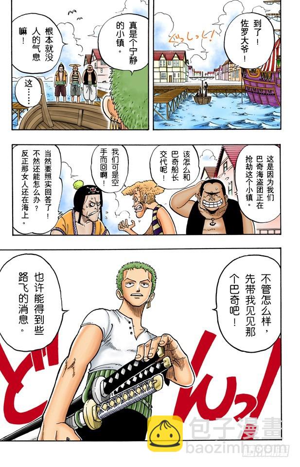 魔性之女-第9话