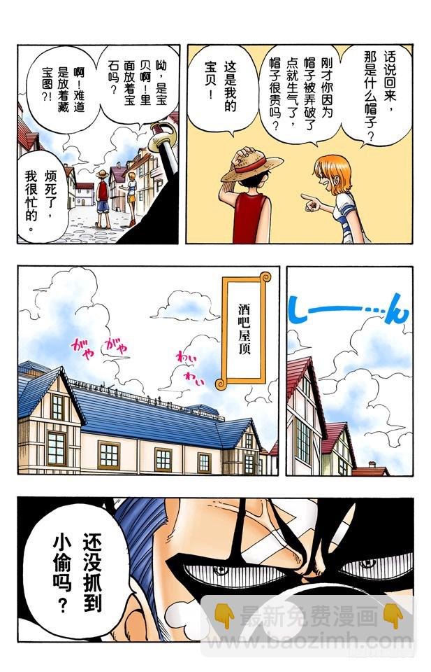 魔性之女-第9话