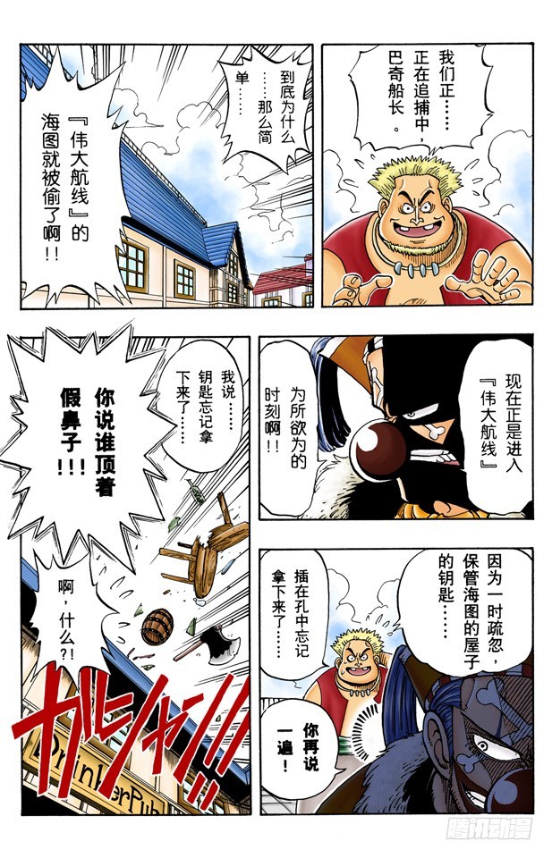 魔性之女-第9话