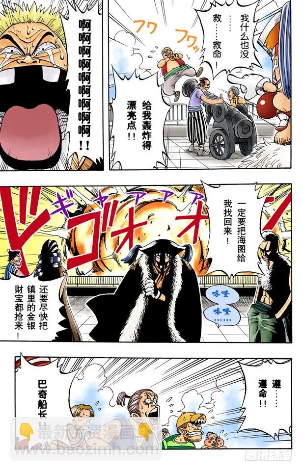 魔性之女-第9话