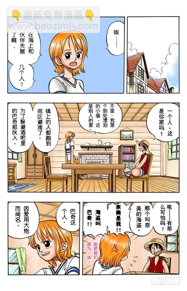 魔性之女-第9话