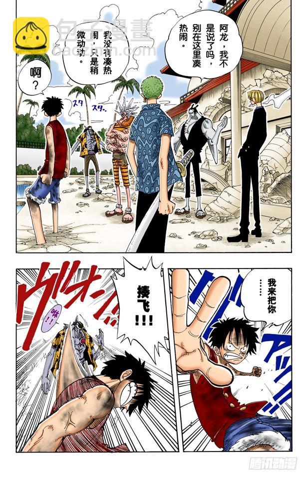 路飞 IN BLACK-第83话