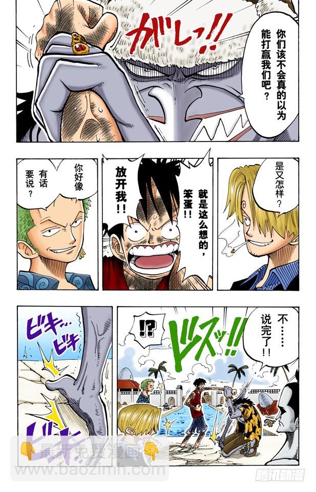 路飞 IN BLACK-第83话