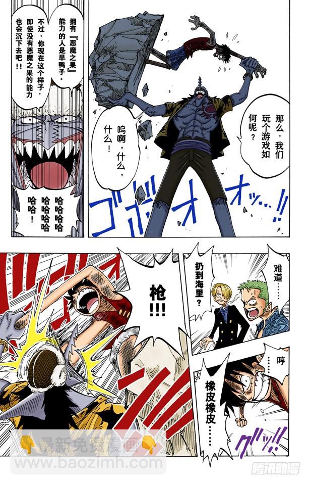 路飞 IN BLACK-第83话