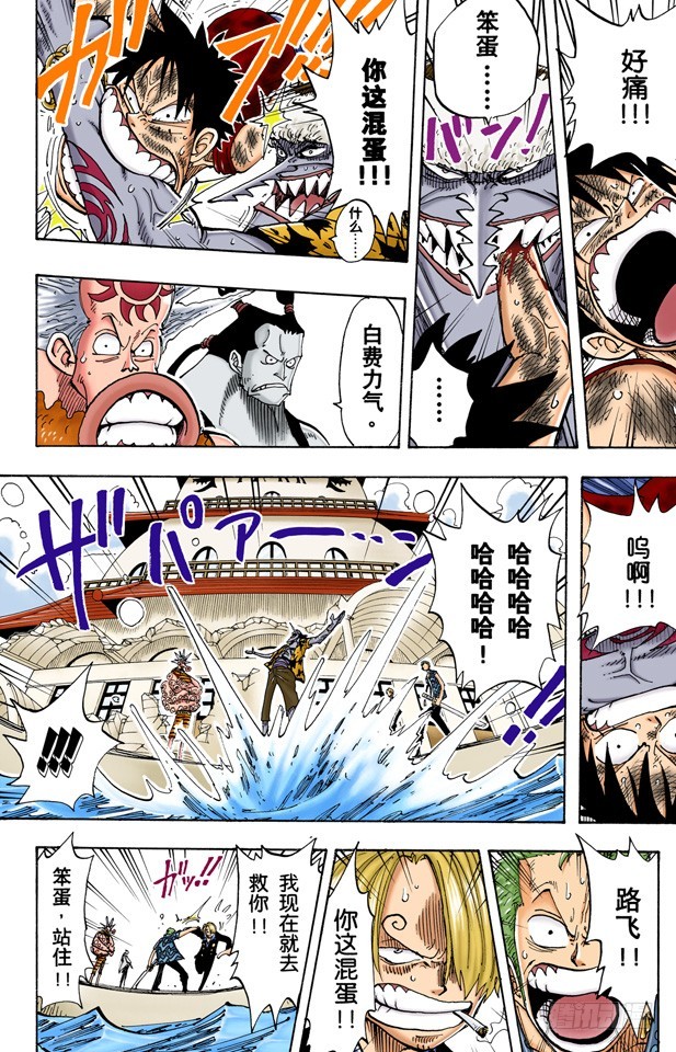 路飞 IN BLACK-第83话