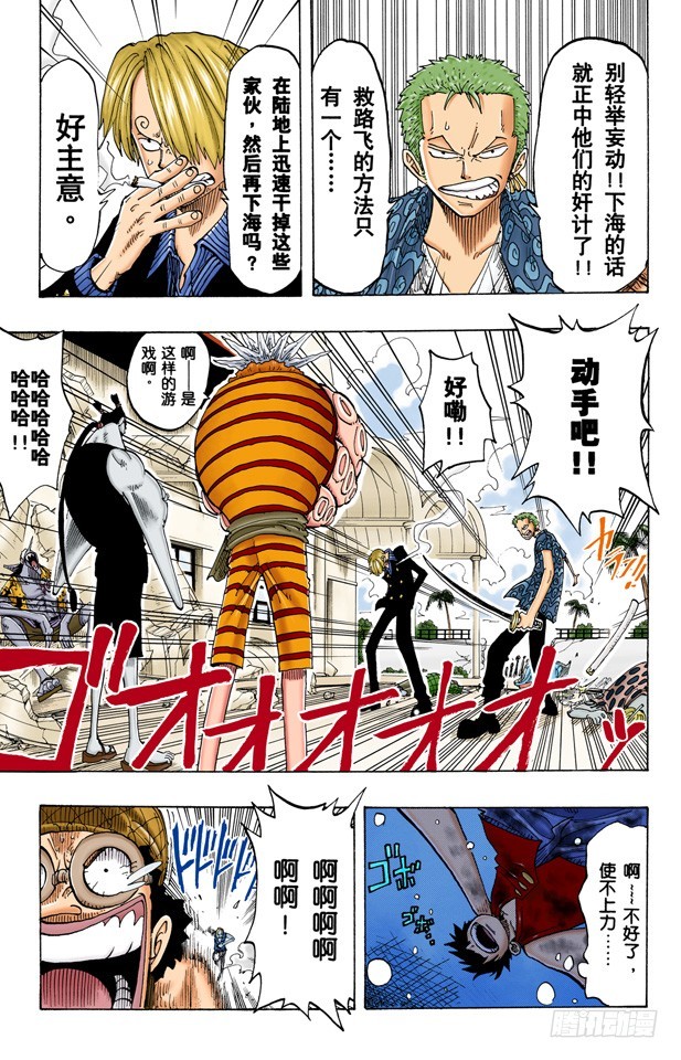 路飞 IN BLACK-第83话